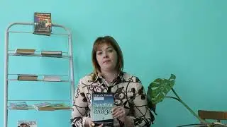 к дню библиотеки
