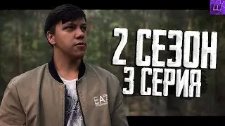 Путь к Чернобылю. 3 Серия 2 Сезон. Чертежи и деньги.