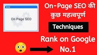 What is On Page SEO | Best On-Page SEO Techniques