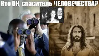 Приход нового Мессии в 2025 году! Спаситель Мира!