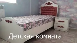 Детская комната\кровать подростковая\комод\стол письменная.
