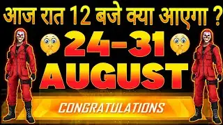 FREE FIRE UPCOMING EVENTS 24 - 31 AUGUST 2024 | FF UPCOMING EVENTS | FREE FIRE INDIA UPDATE