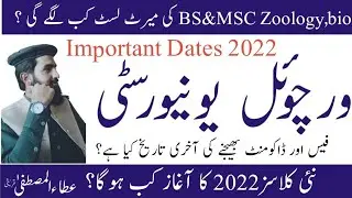 VU online admission Spring 2022 |Virtual University