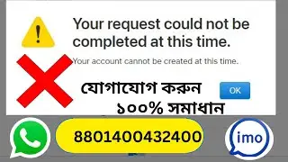 100% work:  your request cannot be processed at this time apple id create proble fixed 2024