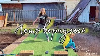 VLOG: Лето вернулось. Сломался газовый котел. Пошли к логопеду. Все идет не по плану