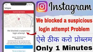 We Blocked A Suspicious Login Attempt | Somebody Tried To Log In To Your Account With Your Password