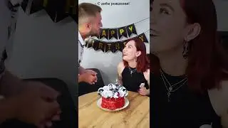 С ДНЁМ РОЖДЕНИЯ меня 🥳 #happybirthday #деньрождения