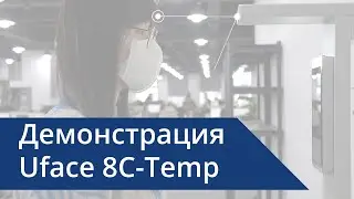 Uface 8C Temp Powered by Uni Ubi
