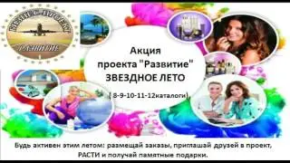 Поздравления по итогам 7 каталога проекта 