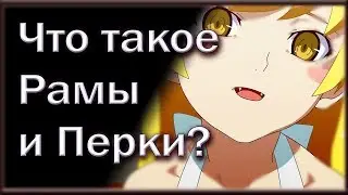 DESTINY 2: Что такое рамы оружия? И как они функционируют с перками?