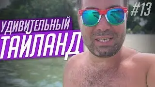 Лучший пляж острова Пхи-Пхи. Паром на Пхукет.