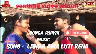 2023 Santhali video album | guti kola s|landa ama luti rena