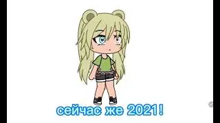 какой сейчас год?(meme)
