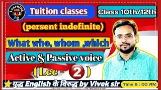Active and Passive voice in English Grammar || Class 12th English Grammar( Lec-2) || Vivek kumar Sir
