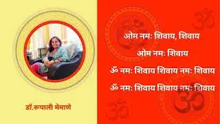 ॐ नमः शिवाय