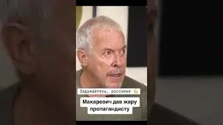 Андрей Макаревич о войне