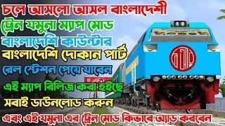 Bangladesi Original Tren Jamuna Map Mod || Finally Release ||Bus Simulotar Indonesia ||With Set-Up ✅