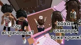 ПОДБОРКА ИНТЕРЕСНЫХ ИСТОРИИ РОБЛОКС 😍