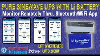 Su-vastika Inverter with Li Battery | inverter with Bluetooth and WiFi | pure sine wave ups Li 1100