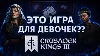 Trying my absolute HARDEST to prove that Crusader Kings 3 is a game for the girls