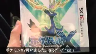 ポケモンX開封