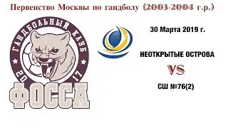 Острова - 76(2), 30 марта 2019 (4К)