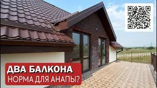 #Анапа