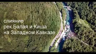 The confluence of the mountain rivers Kisha and Belaya.