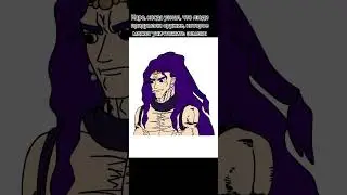 этот мир уже давно прогнил(( | jojo meme | タク