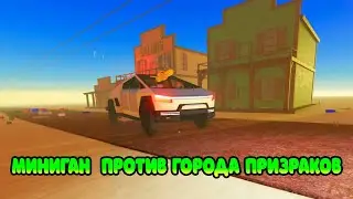 😱GOLDEN MINIGAN VS GHOST TOWN IN A DUSTY TRIP ROBLOX