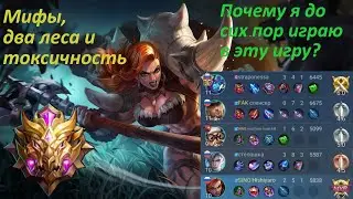 ХИЛЬДА ОПЫТ И ЛЮБИМЫЙ ПОДБОР MOBILE LEGENDS BANG BANG