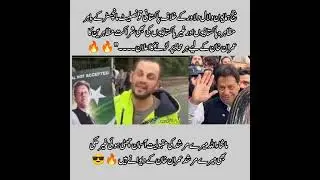 I like Imran Khan and I support him #imrankhan #imrankhanpti #pti