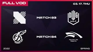 DRX vs DK | KDF vs HLE [Full VOD]ㅣ2022 LCK Spring Split