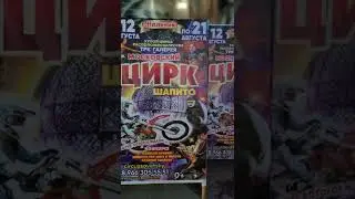 с 12 по 21 в Нальчике Цирк Шапито Московский Трк Галлерея