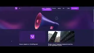 Обзор инвестиционной платформы Vessimov, отзывы