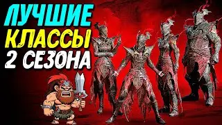 За кого играть во 2 сезоне Diablo 4