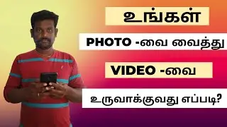 How to Create a Video With Your Photos and Music in Tamil | Tamil Android Boys
