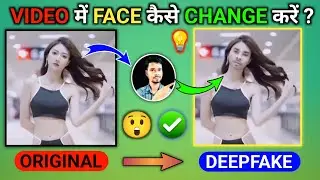 How To Make Deepfake Video | How To Change Face In Video | Face Change Ai Online