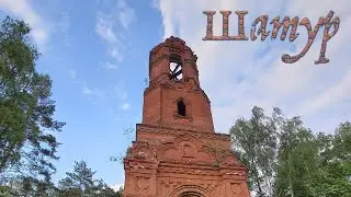 Шалахово-Шатур 2023 Эндуро с пассажиром