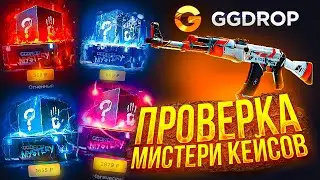 GG DROP ПРОВЕРКА САЙТА С 3000 РУБЛЕЙ! ЧТО ВЫБЬЮ НА ГГ ДРОП С 3000 РУБЛЕЙ?!