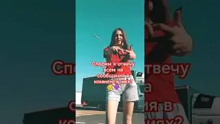 Поездка на отдых ❤️ #тренды #shortvideo #dance #топ #youtubeshorts #трендытикток #shortsfeed