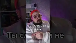ДнД подкаты часть 2 
