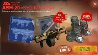 Вышибала