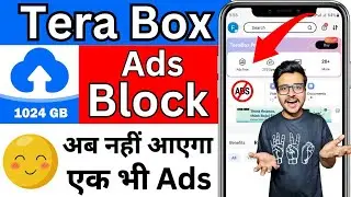 Terabox Par Ads Kaise Band Karein 2024 | How to Block Ads on Terabox | Terabox Ads block 🚫