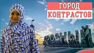 Чечня, ГРОЗНЫЙ. Город контрастов! Получили культурный шок. Безопасное путешествие по России в 2021?
