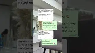 Такие вот переписки