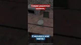 Радужные колечки - METEL