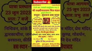 Ghaziabad (Duhai) to vrindavan by Bus 