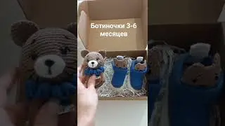 подарочный бокс на рождение малыша #пинетки #погремушка