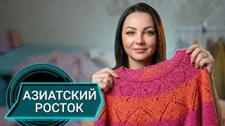 АЗИАТСКИЙ РОСТОК. Линейка гамма врет нам?